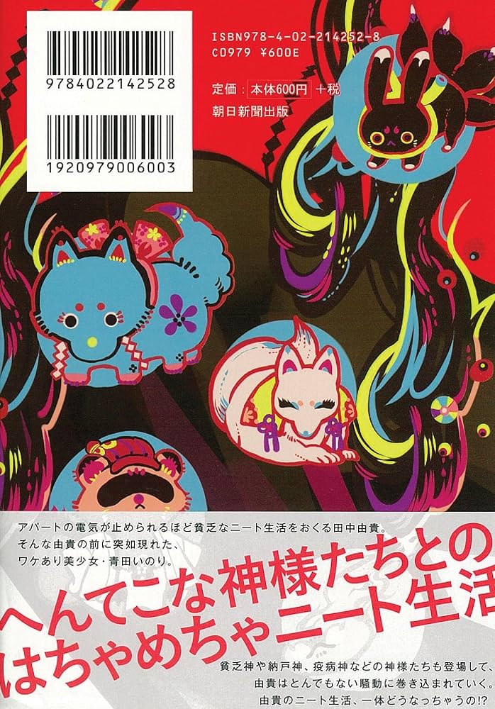 さきたま 1 (Nemuki+コミックス) | 高山しのぶ |本 | 通販 | Amazon